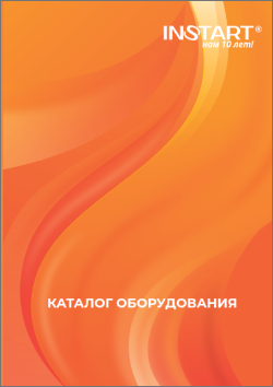 Общий каталог оборудования Instart 2024